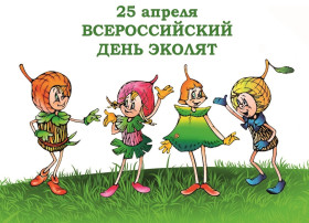 Эко-челлендж Бережем природу вместе Эко-челлендж Бережем природу вместе.