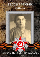 Бессмертный полк Бессмертный полк.